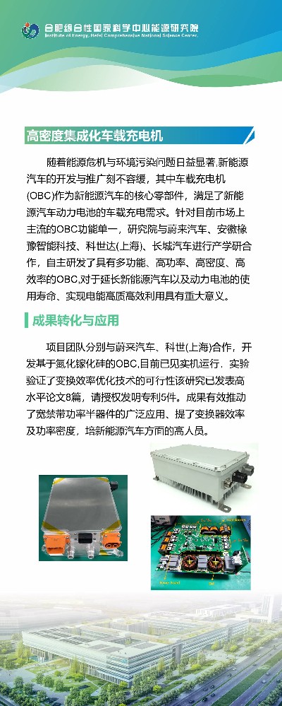 3.高功率密度碳化硅车载充电机-杨之青.jpg