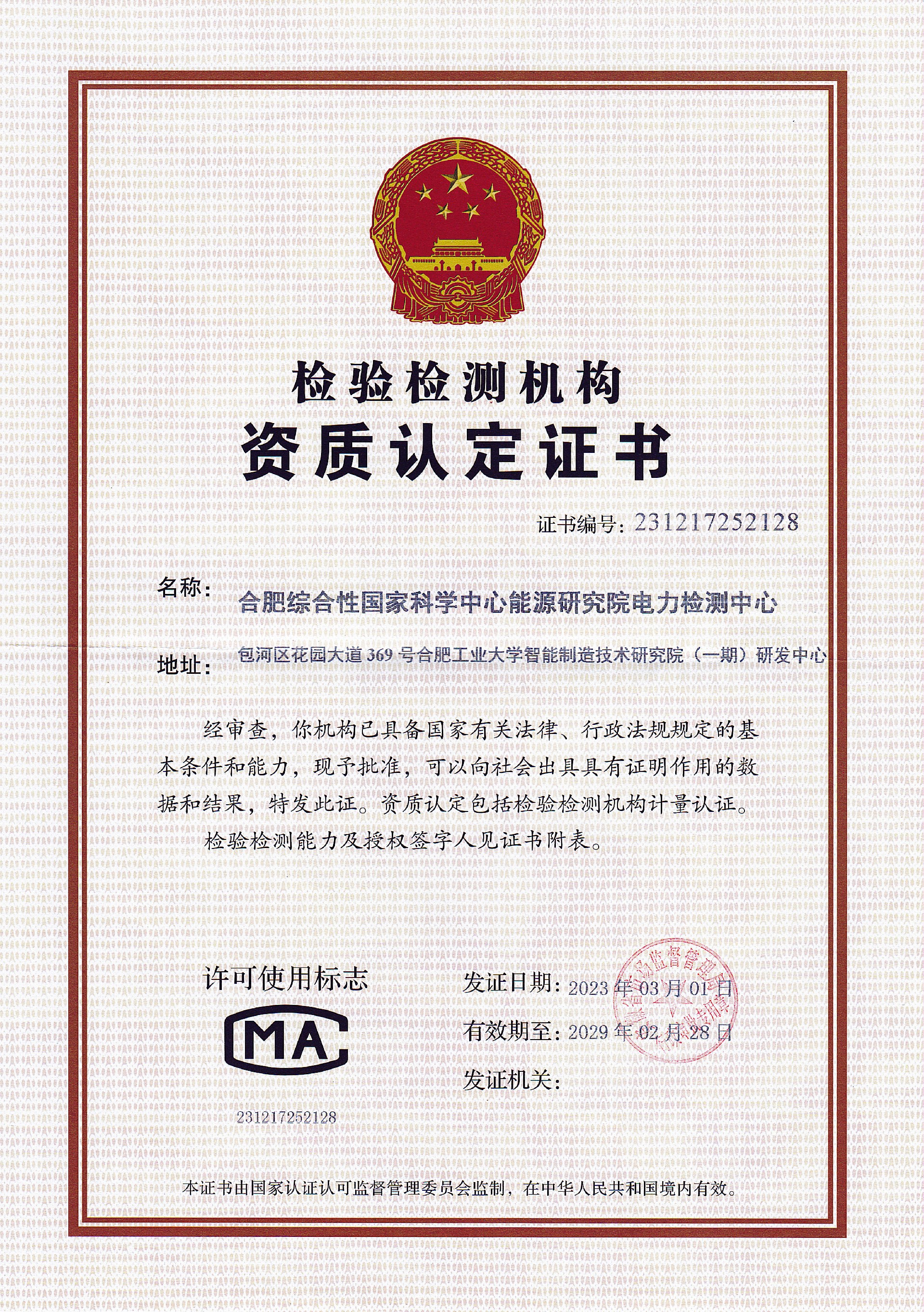 微信图片_20240729195543.jpg