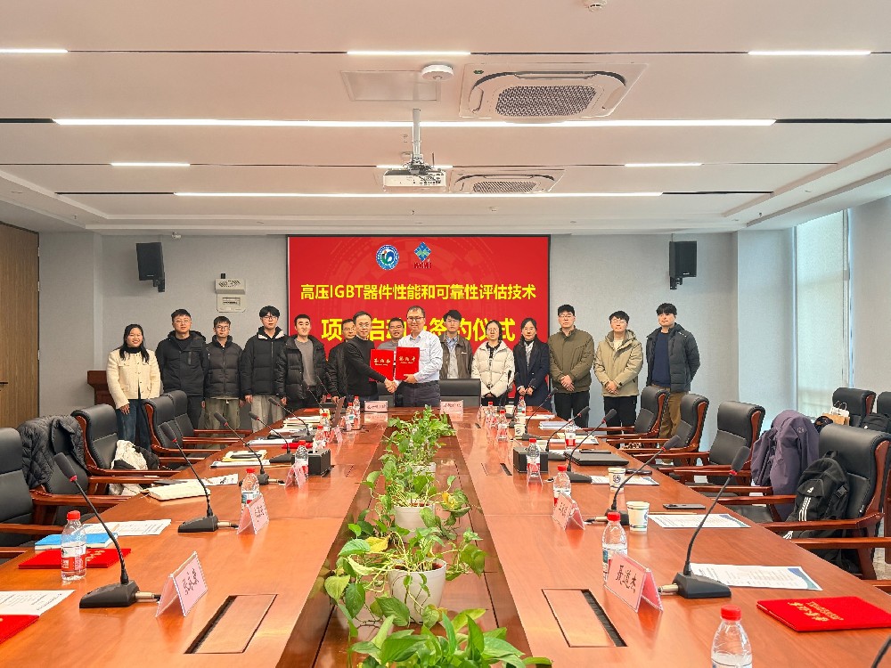 联合实验室高压器件可靠性研究项目持续推进